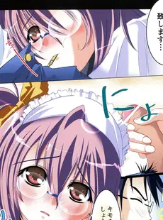 [Japanese] - [アンソロジー] メイドにおまかせ! 〜メイド系同人アンソロジー〜[Doujinshi]