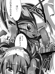 [Japanese] - [アンソロジー] メイドにおまかせ! 〜メイド系同人アンソロジー〜[Doujinshi]