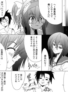 [Japanese] - [アンソロジー] メイドにおまかせ! 〜メイド系同人アンソロジー〜[Doujinshi]