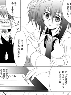 [Japanese] - [アンソロジー] メイドにおまかせ! 〜メイド系同人アンソロジー〜[Doujinshi]