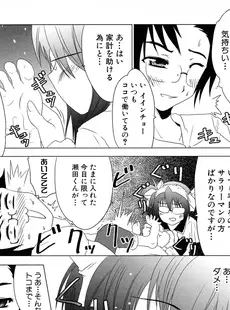 [Japanese] - [アンソロジー] メイドにおまかせ! 〜メイド系同人アンソロジー〜[Doujinshi]