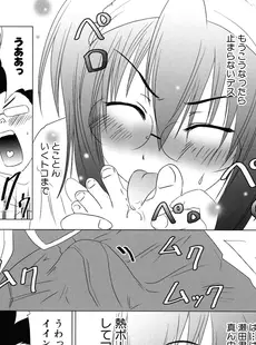 [Japanese] - [アンソロジー] メイドにおまかせ! 〜メイド系同人アンソロジー〜[Doujinshi]