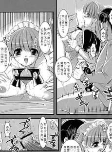 [Japanese] - [アンソロジー] メイドにおまかせ! 〜メイド系同人アンソロジー〜[Doujinshi]