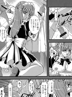 [Japanese] - [アンソロジー] メイドにおまかせ! 〜メイド系同人アンソロジー〜[Doujinshi]