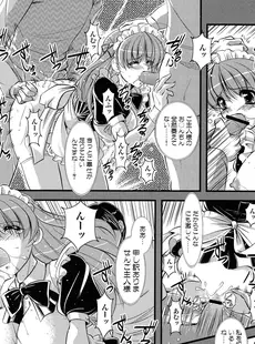 [Japanese] - [アンソロジー] メイドにおまかせ! 〜メイド系同人アンソロジー〜[Doujinshi]