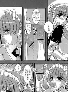 [Japanese] - [アンソロジー] メイドにおまかせ! 〜メイド系同人アンソロジー〜[Doujinshi]