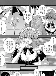 [Japanese] - [アンソロジー] メイドにおまかせ! 〜メイド系同人アンソロジー〜[Doujinshi]