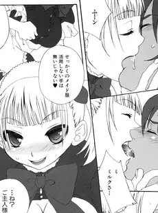 [Japanese] - [アンソロジー] メイドにおまかせ! 〜メイド系同人アンソロジー〜[Doujinshi]