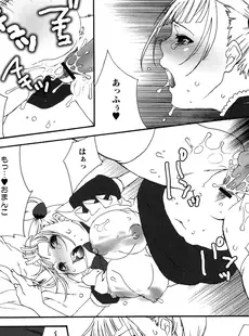 [Japanese] - [アンソロジー] メイドにおまかせ! 〜メイド系同人アンソロジー〜[Doujinshi]