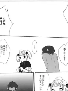 [Japanese] - [アンソロジー] メイドにおまかせ! 〜メイド系同人アンソロジー〜[Doujinshi]