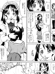 [Japanese] - [アンソロジー] メイドにおまかせ! 〜メイド系同人アンソロジー〜[Doujinshi]