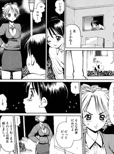 [Japanese] - [アンソロジー] メイドにおまかせ! 〜メイド系同人アンソロジー〜[Doujinshi]