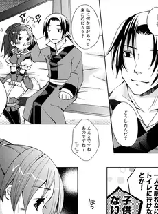 [Japanese] - [アンソロジー] 三国陵辱絵巻 〜歴史物系同人アンソロジー〜[Doujinshi]