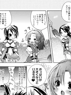 [Japanese] - [アンソロジー] 三国陵辱絵巻 〜歴史物系同人アンソロジー〜[Doujinshi]