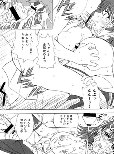 [Japanese] - [アンソロジー] 格闘娘陵辱マニア ～格闘美少女同人アンソロジー[Doujinshi]