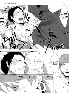 [English]Let is Eat. A Delicious Hero x Adachi Doujinshi