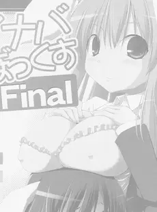 [English]Inaba Box Final