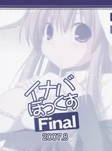 [English]Inaba Box Final