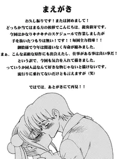 [English]Kojika Love