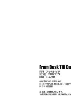 [English]From Dusk Till Dawn - Durarara doujinshi