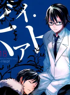 [English]B-Heart - Durarara doujinshi English