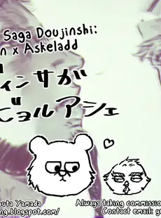 [English]Bjorn x Askeladd Doujinshi