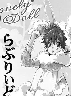 [English]lovely doll katekyo hitman reborn doujinshi