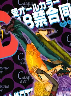 [English]Casque Dor Katekyo Hitman Reborn Doujinshi