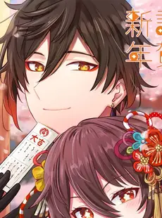 [English]Zhongli x Hu Tao love story hentai doujinshi Ch. 7-8