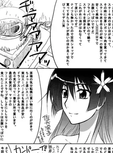 [English]Touma x Misaka is Moe Doujinshi