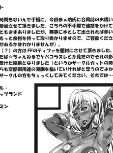 [English]A, Akachan Umiumi Doujinshi