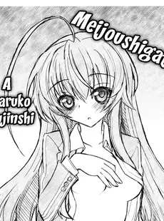 [English]Meijoushigatai Doujinshi no Youna Mono