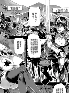 [Chinese][Manga]VictimGirlsR魅魔女王vs雜魚哥布林