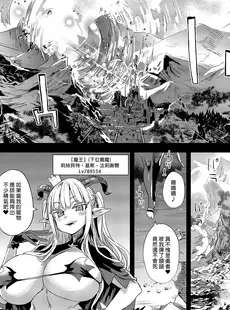 [Chinese][Manga]VictimGirlsR魅魔女王vs雜魚哥布林