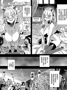 [Chinese][Manga]VictimGirlsR魅魔女王vs雜魚哥布林