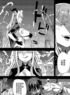 [Chinese][Manga]VictimGirlsR魅魔女王vs雜魚哥布林