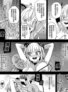 [Chinese][Manga]VictimGirlsR魅魔女王vs雜魚哥布林