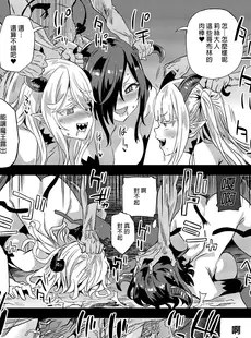 [Chinese][Manga]VictimGirlsR魅魔女王vs雜魚哥布林