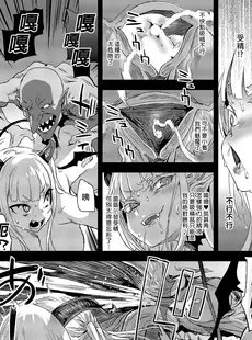 [Chinese][Manga]VictimGirlsR魅魔女王vs雜魚哥布林