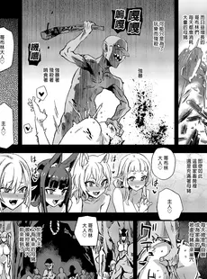 [Chinese][Manga]VictimGirlsR魅魔女王vs雜魚哥布林