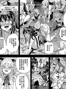 [Chinese][Manga]VictimGirlsR魅魔女王vs雜魚哥布林