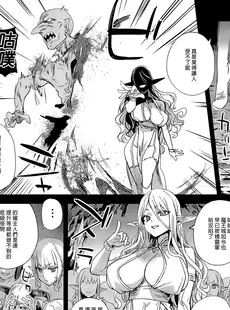 [Chinese][Manga]VictimGirlsR魅魔女王vs雜魚哥布林