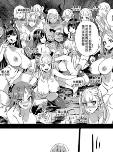 [Chinese][Manga]VictimGirlsR魅魔女王vs雜魚哥布林