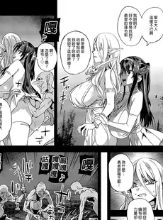 [Chinese][Manga]VictimGirlsR魅魔女王vs雜魚哥布林