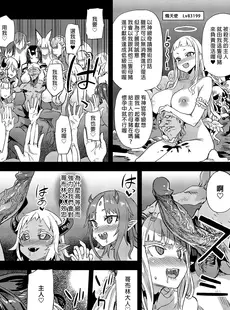 [Chinese][Manga]VictimGirlsR魅魔女王vs雜魚哥布林