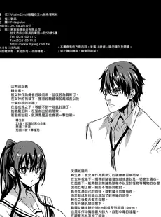 [Chinese][Manga]VictimGirlsR魅魔女王vs雜魚哥布林