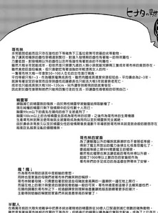 [Chinese][Manga]VictimGirlsR魅魔女王vs雜魚哥布林