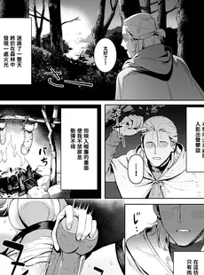 [Chinese][Manga][Sencha Pillar](煎茶柱) 梅杜莎想要滾燙肉棒