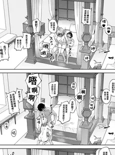 [Chinese][Manga][Sencha Pillar](煎茶柱) 梅杜莎想要滾燙肉棒