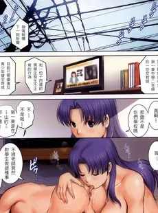 [Chinese][Manga][彩画堂 (EVA系列)] F-NERD COLOR